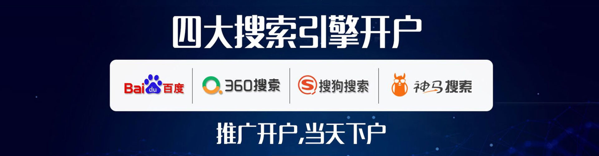 屯昌竞价推广开户
