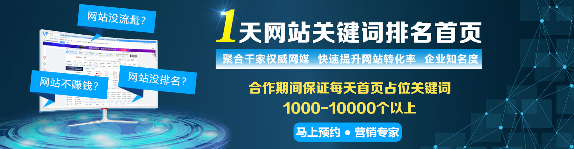 屯昌sem竞价